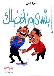 ابتسم من فضلك