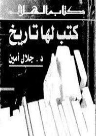 كتب لها تاريخ