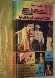 المهرج