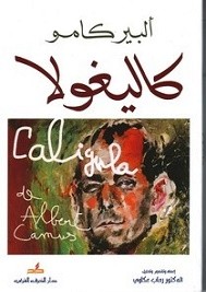 كاليغولا