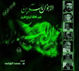 كتاب تاريخ الإخوان المسلمين – ألبوم مصور- محمد إلهامي