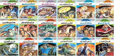 سلسلة روايات ملف المستقبل كاملة – نبيل فاروق