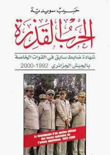 كتاب الحرب القذرة – حبيب سويدية