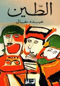 الواجب دفاتر فلسفية