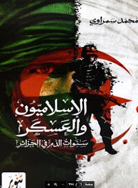 كتاب الإسلاميون و العسكر : سنوات الدم في الجزائر – محمد سمراوي