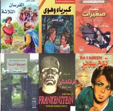 روايات ثنائية اللغة pdf (عربي – إنجليزي)