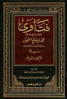 كتاب فتاوى في الزكاة والصيام – محمد بن صالح العثيمين