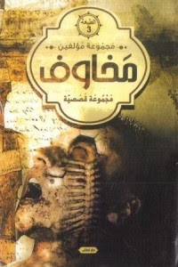 كتاب اعذريني و مخاوف اخري – حسن الجندي