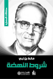 كتاب شروط النهضة – مالك بن نبي