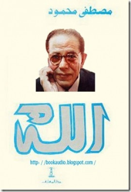 كتاب الله