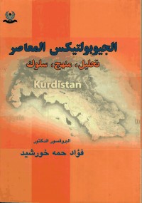 الجيوبولتيكس المعاصر