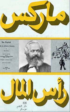 كتاب رأس المال