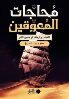 كتاب محاجات المعوقين