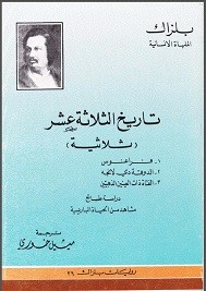 أريب تحميل كتاب تاريخ العربية السعودية بين القديم والحديث Pdf