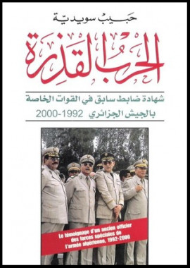 كتاب الحرب القذرة شهادة ضابط سابق في المخابرات الخاصة بالجيش الجزائري