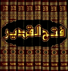 كتاب شرح فتح القدير على الهداية شرح بداية المبتدي - المجلد السابع