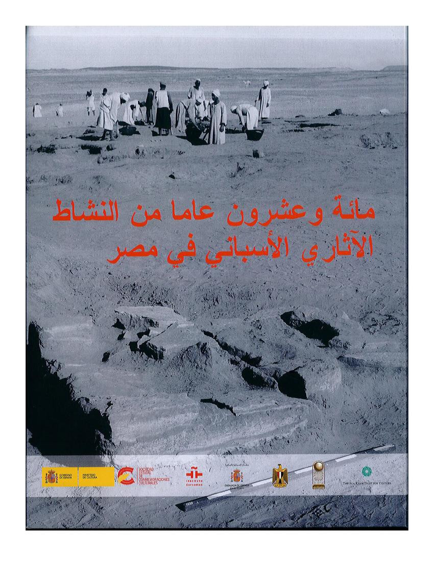 كتاب مائة و عشرون عاما من النشاط الآثاري الإسباني في مصر