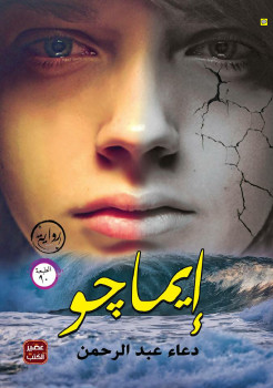 إيماجو