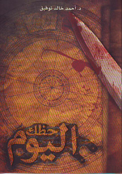 حظك اليوم