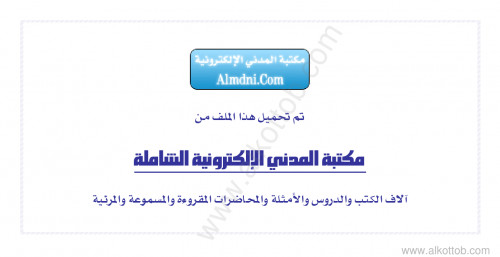 ألف ليلة وليلة الجديدة