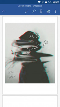 غدر الصديق