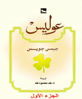عوليس
