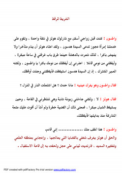 بوينا