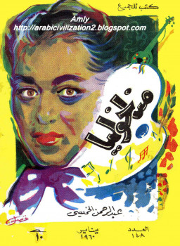 مناخوليا