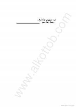 الإختيار