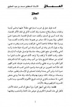 العملاق