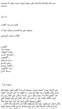 موعدنا غداً
