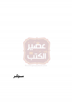 سوكر