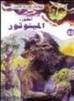 أسطورة المينوتور