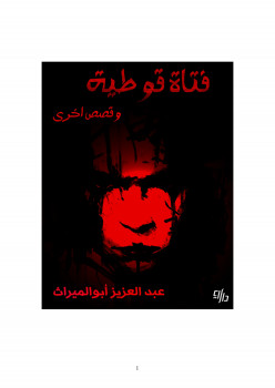فتاة قوطية