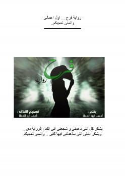 فرح