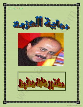 العزبة