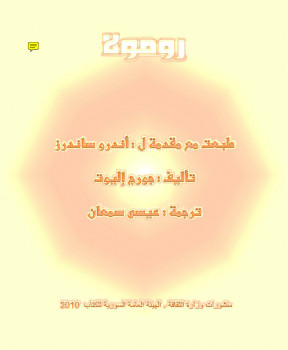 رومولا