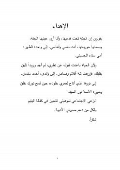 كحلم مضى