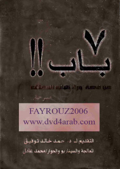 7 باب