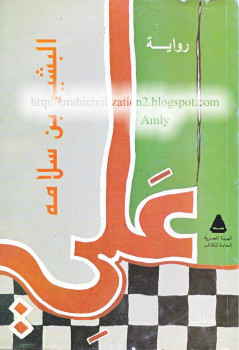علي