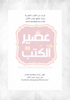 بنت نبي
