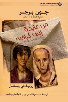 من عايدة إلى كزافيه