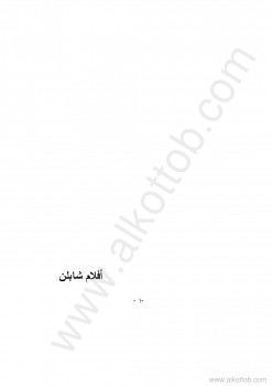 أفلام شابلن