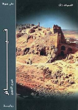فياض