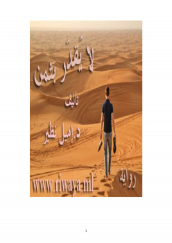 لا يقدر بثمن