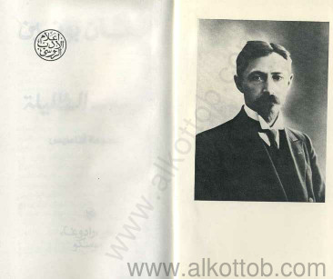 الدروب الظليلة