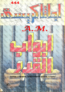 أبواب القدر