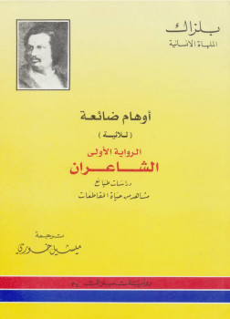 الشاعران