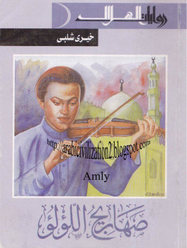 صهاريج اللؤلؤ