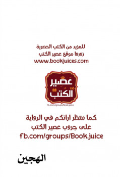 الهجين